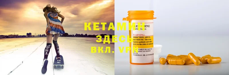 КЕТАМИН ketamine  Высоцк 