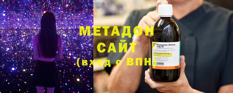 Метадон methadone  купить   Высоцк 