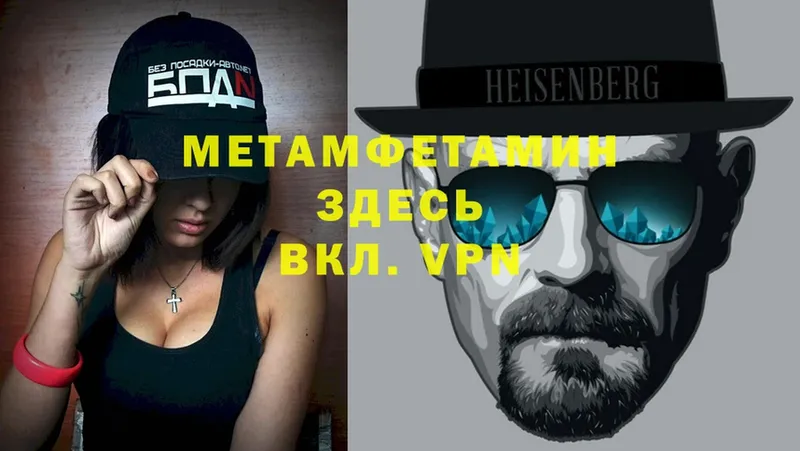 Метамфетамин кристалл  где продают   Высоцк 